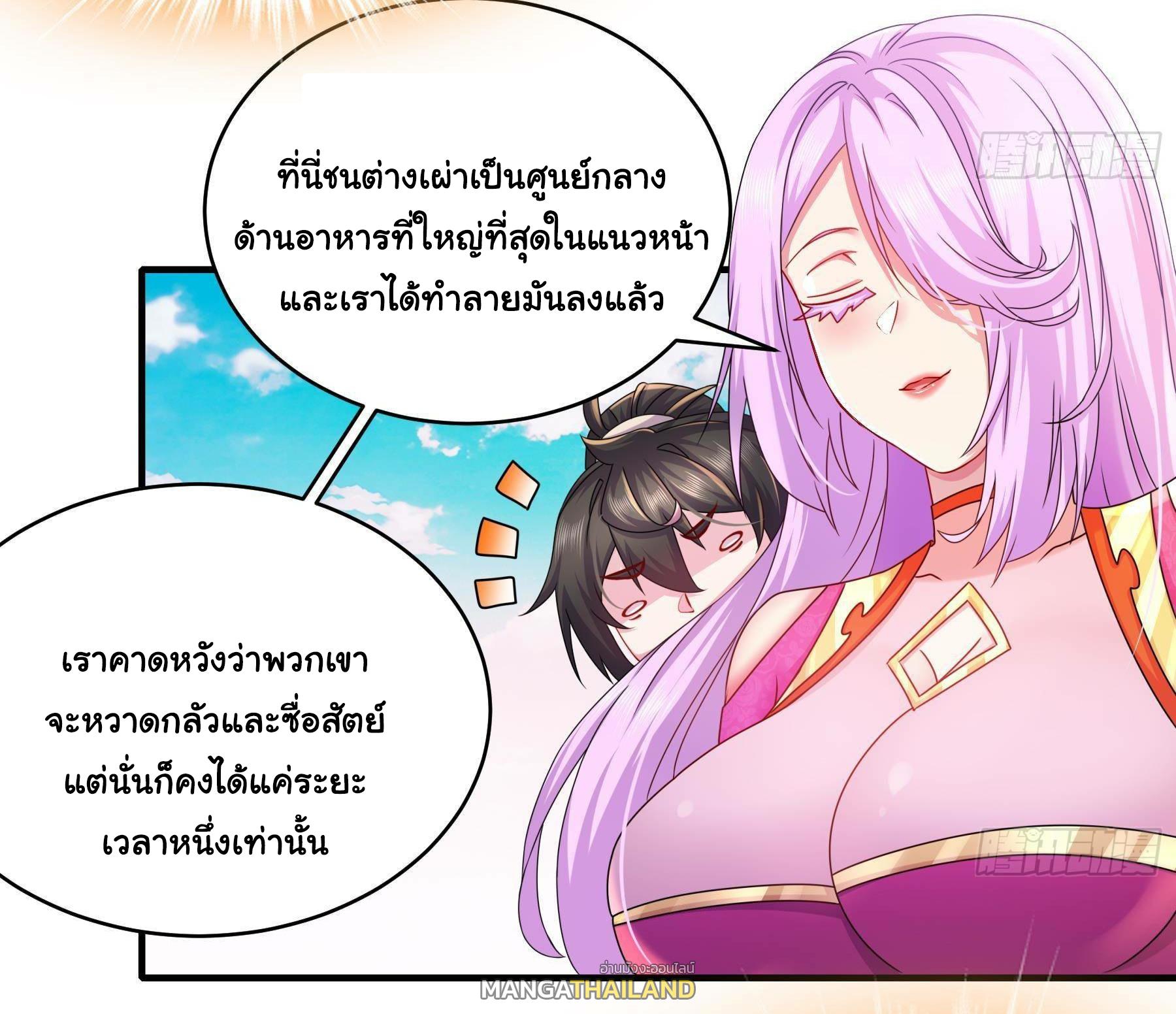 I Changed My Life by Signing In ตอนที่ 17 แปลไทย รูปที่ 26