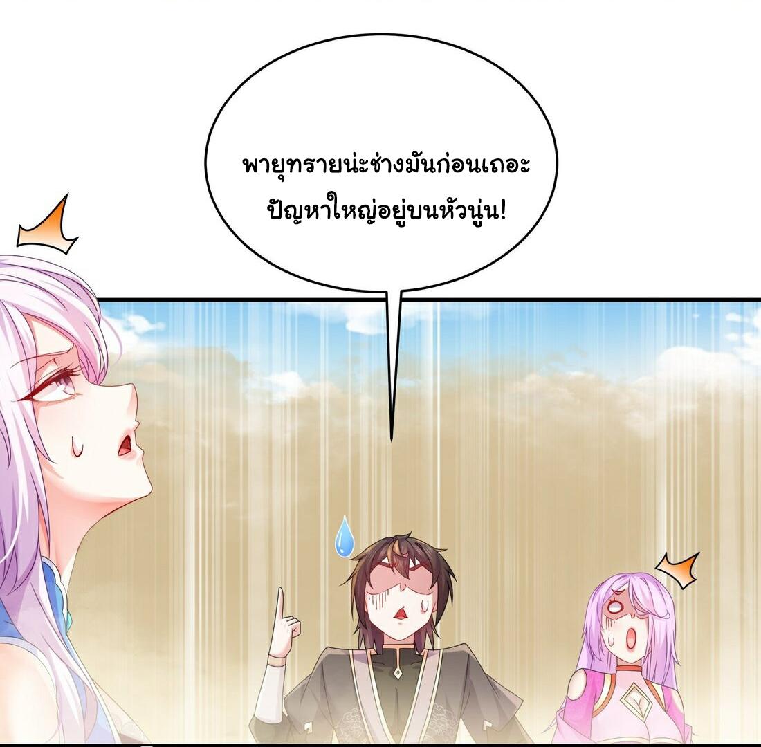 I Changed My Life by Signing In ตอนที่ 18 แปลไทย รูปที่ 12