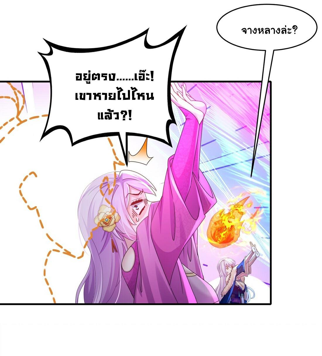 I Changed My Life by Signing In ตอนที่ 18 แปลไทย รูปที่ 18