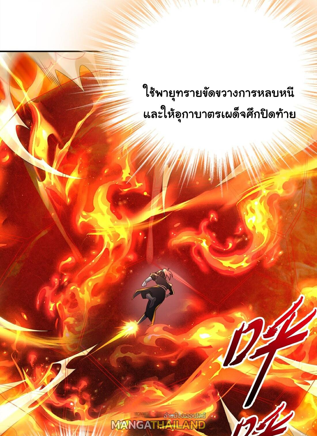 I Changed My Life by Signing In ตอนที่ 18 แปลไทย รูปที่ 20