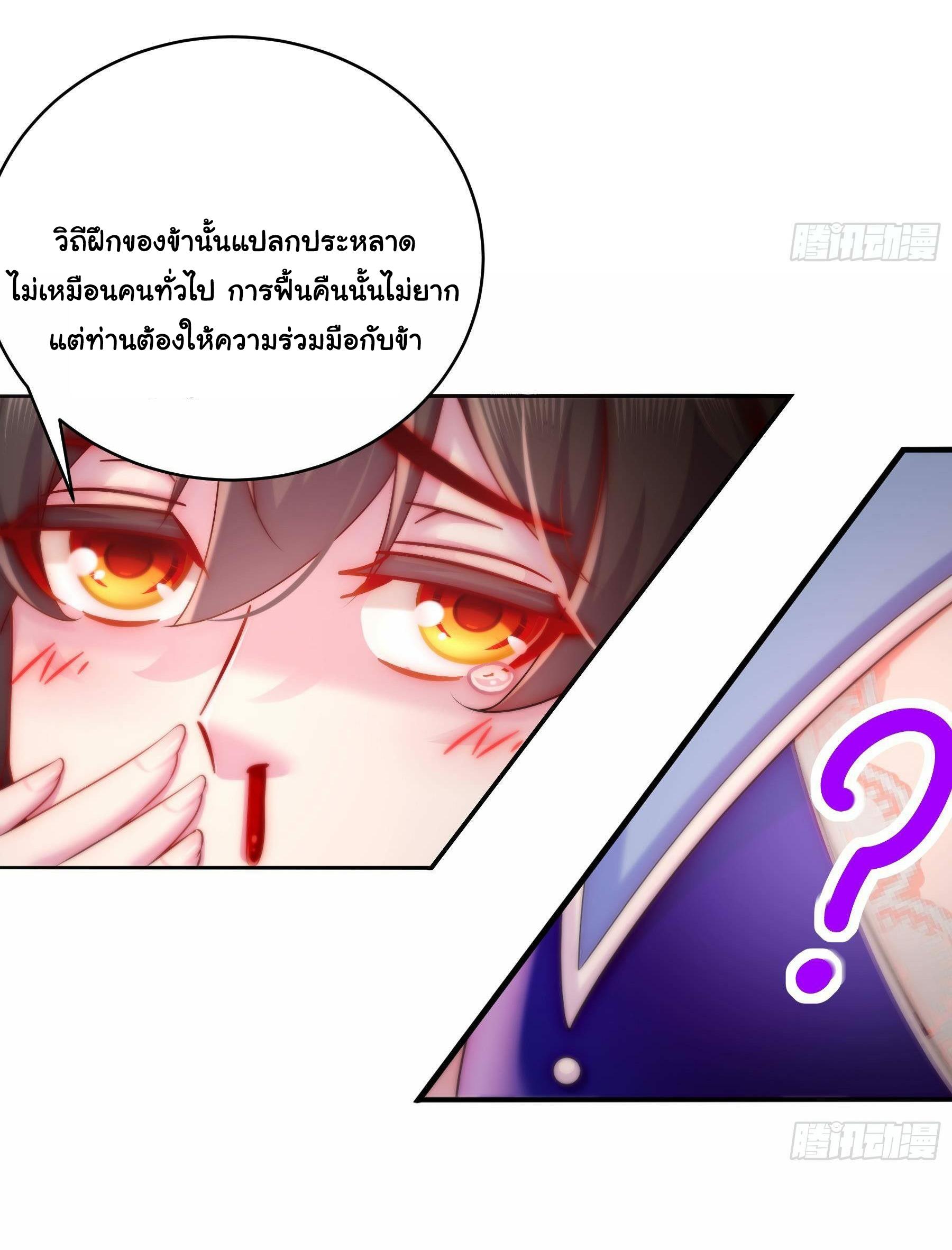 I Changed My Life by Signing In ตอนที่ 19 แปลไทย รูปที่ 11