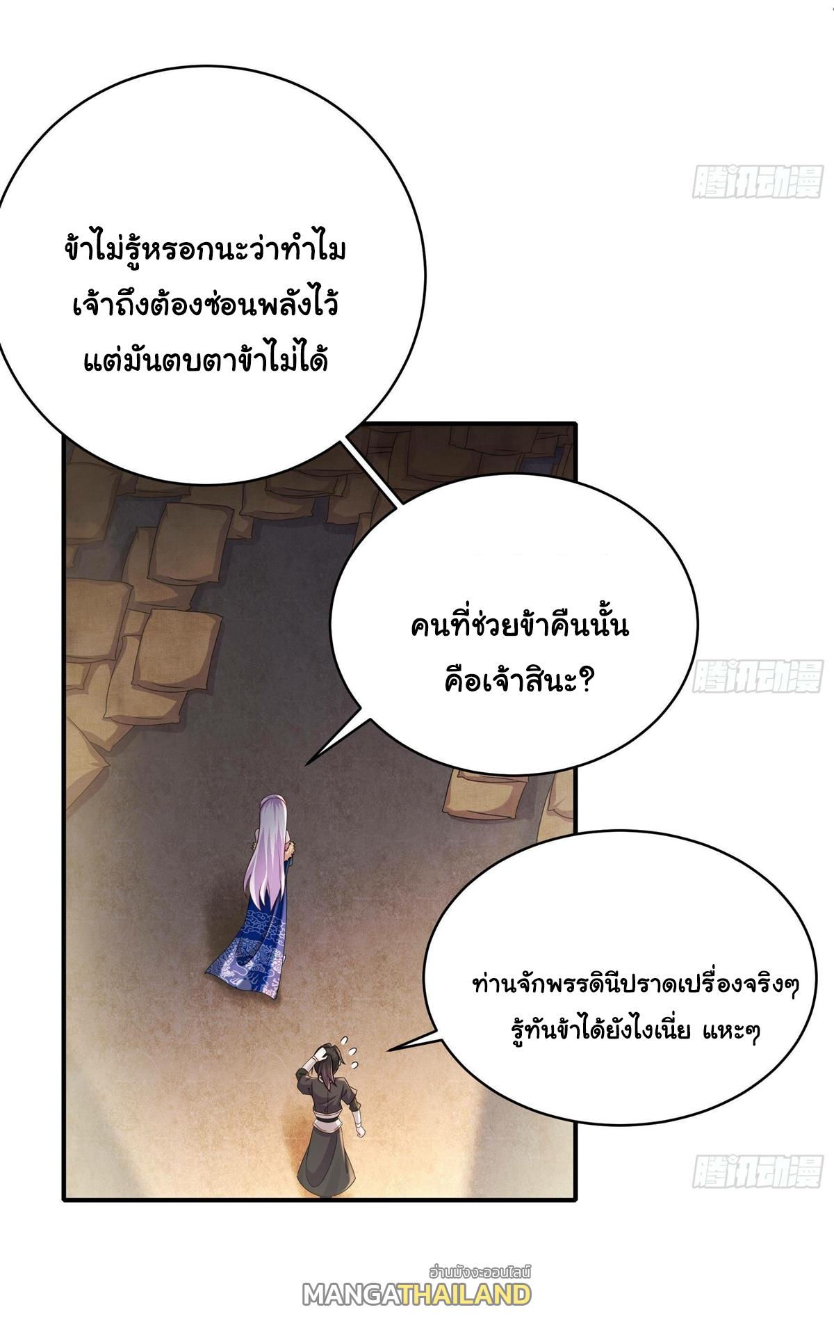 I Changed My Life by Signing In ตอนที่ 19 แปลไทย รูปที่ 7