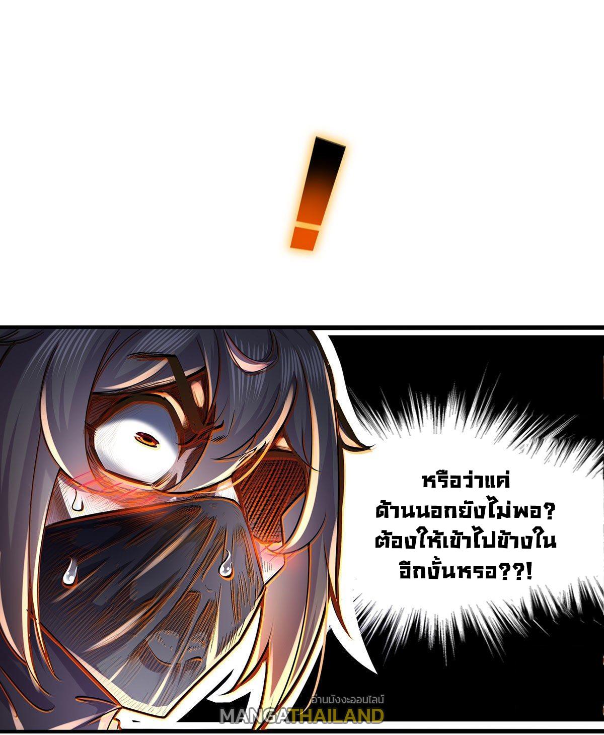 I Changed My Life by Signing In ตอนที่ 2 แปลไทย รูปที่ 14