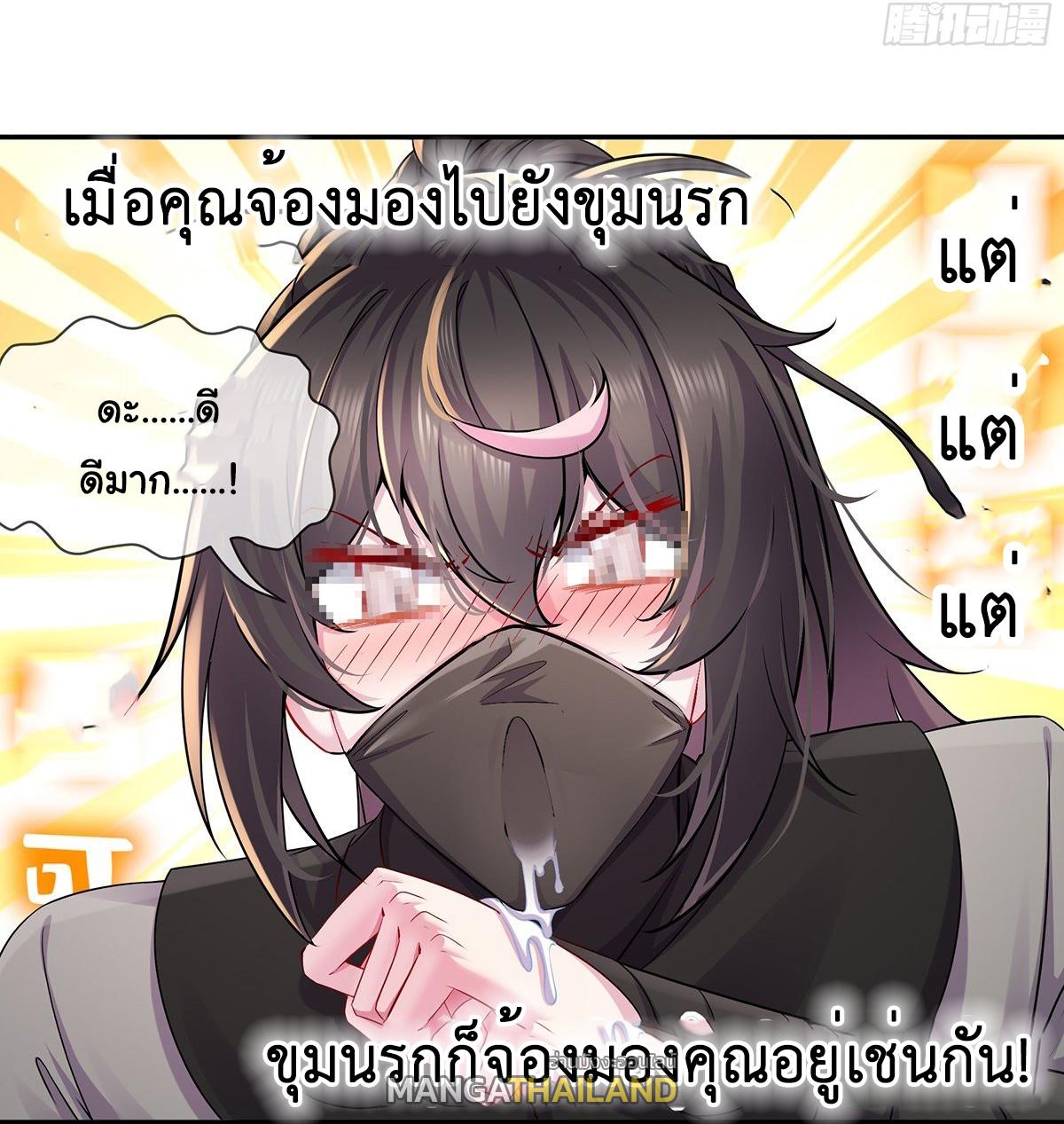 I Changed My Life by Signing In ตอนที่ 2 แปลไทย รูปที่ 28