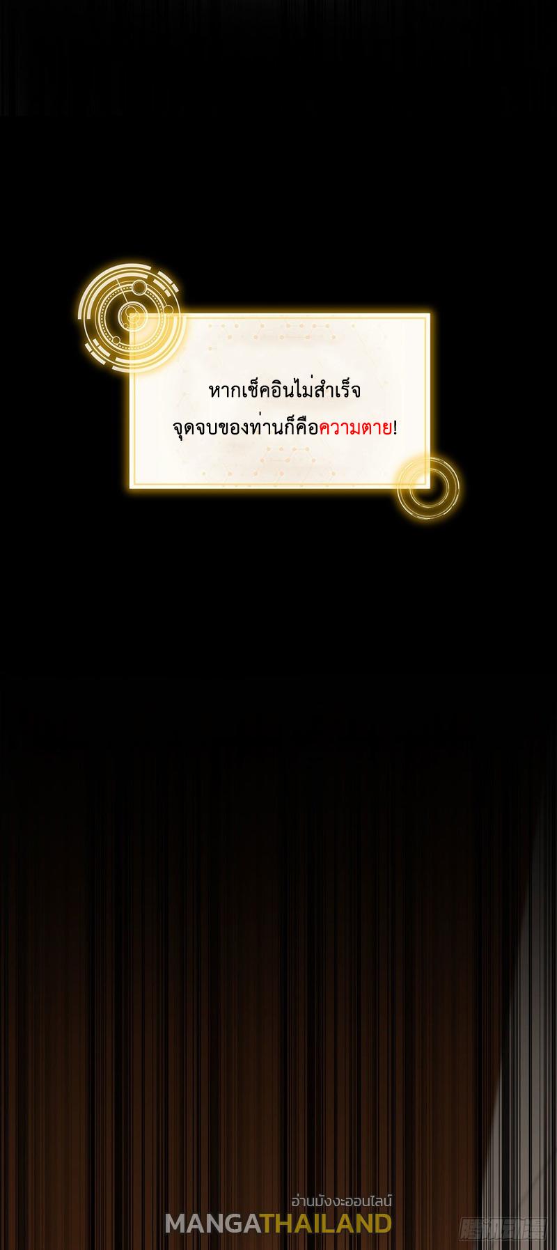 I Changed My Life by Signing In ตอนที่ 2 แปลไทย รูปที่ 7