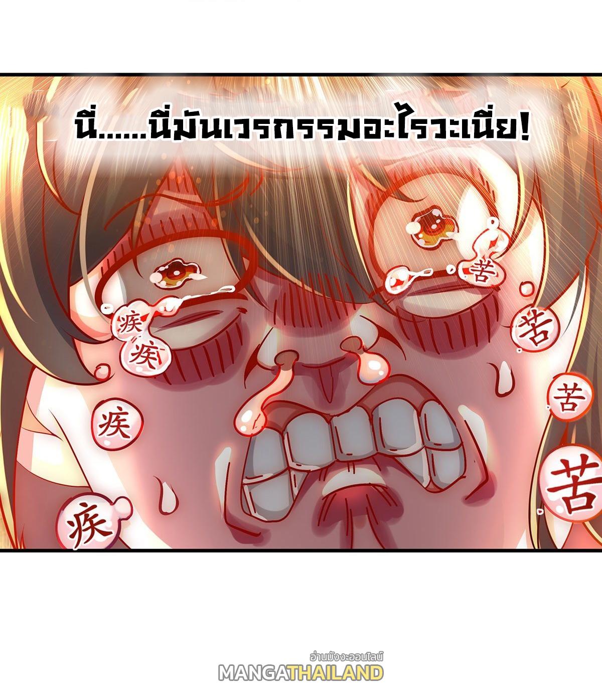 I Changed My Life by Signing In ตอนที่ 2 แปลไทย รูปที่ 9