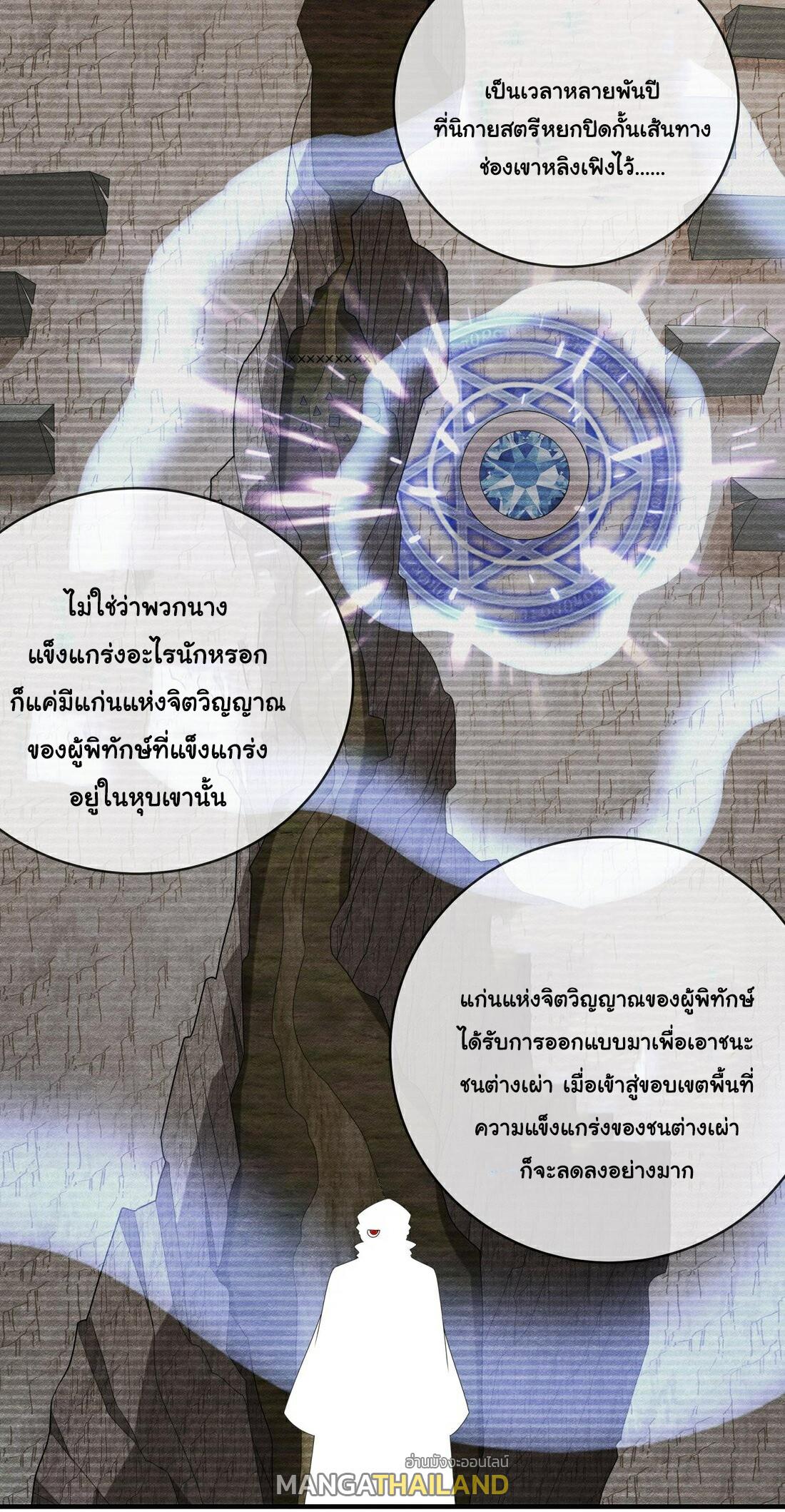 I Changed My Life by Signing In ตอนที่ 20 แปลไทย รูปที่ 10