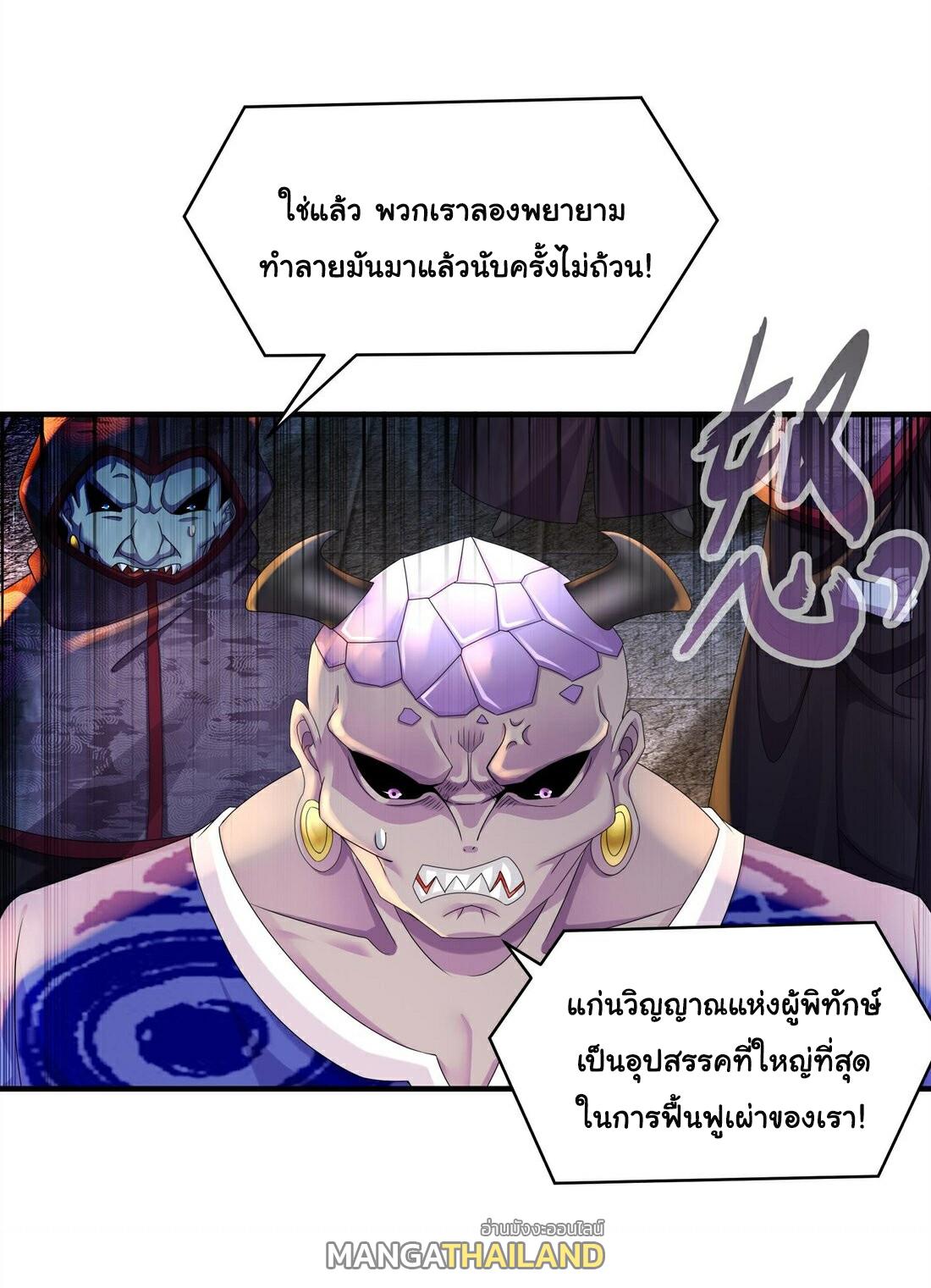 I Changed My Life by Signing In ตอนที่ 20 แปลไทย รูปที่ 11