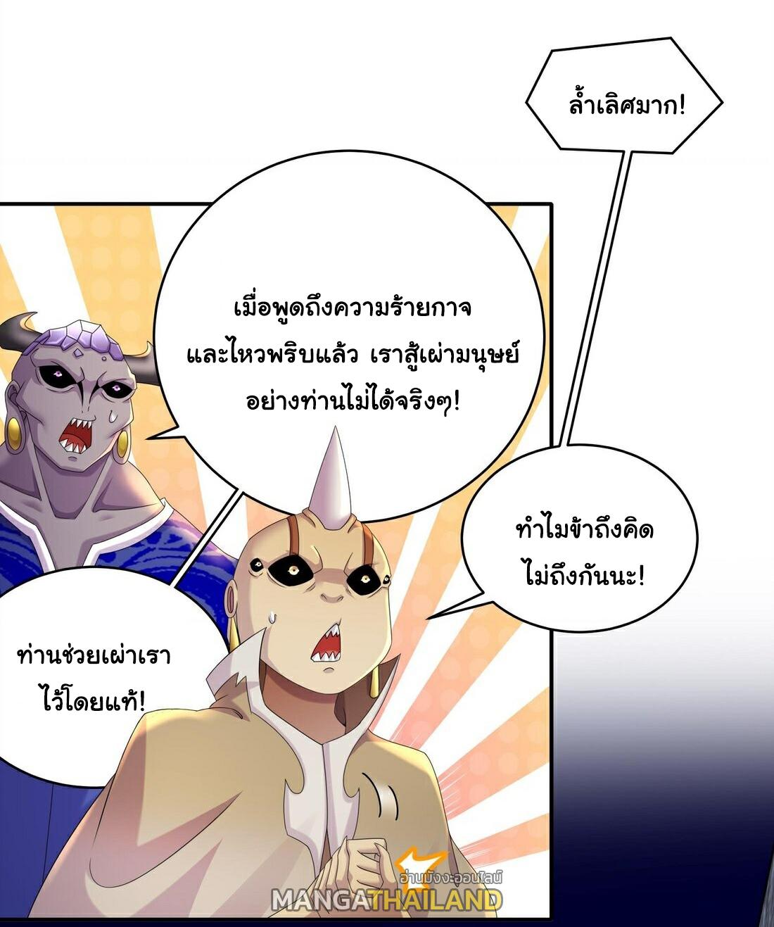 I Changed My Life by Signing In ตอนที่ 20 แปลไทย รูปที่ 13