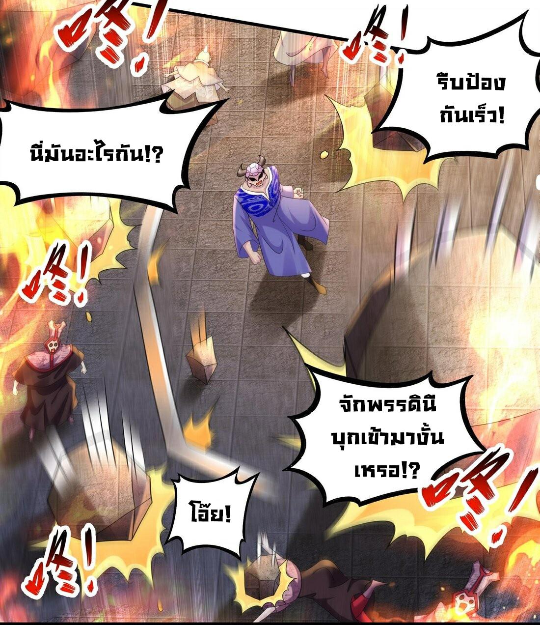 I Changed My Life by Signing In ตอนที่ 20 แปลไทย รูปที่ 19