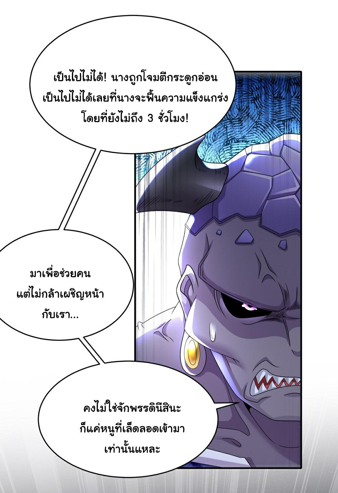 I Changed My Life by Signing In ตอนที่ 20 แปลไทย รูปที่ 21