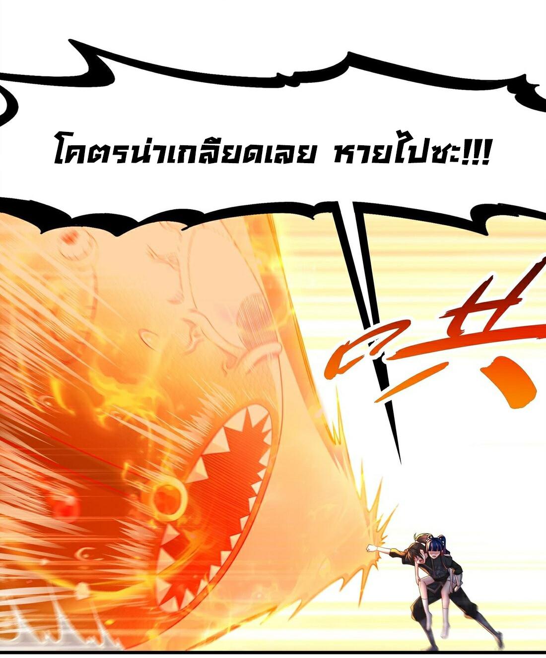 I Changed My Life by Signing In ตอนที่ 20 แปลไทย รูปที่ 25