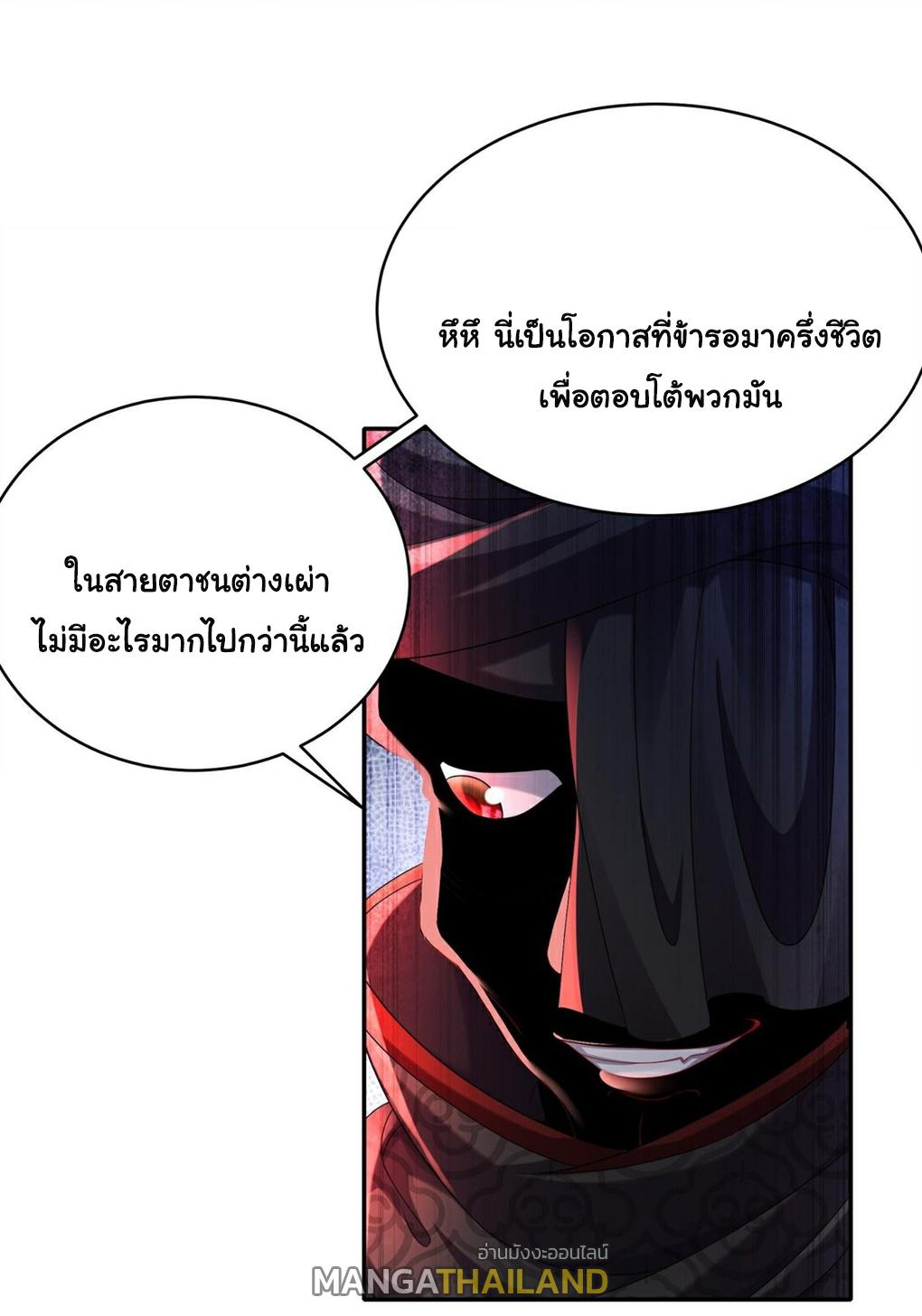 I Changed My Life by Signing In ตอนที่ 20 แปลไทย รูปที่ 8