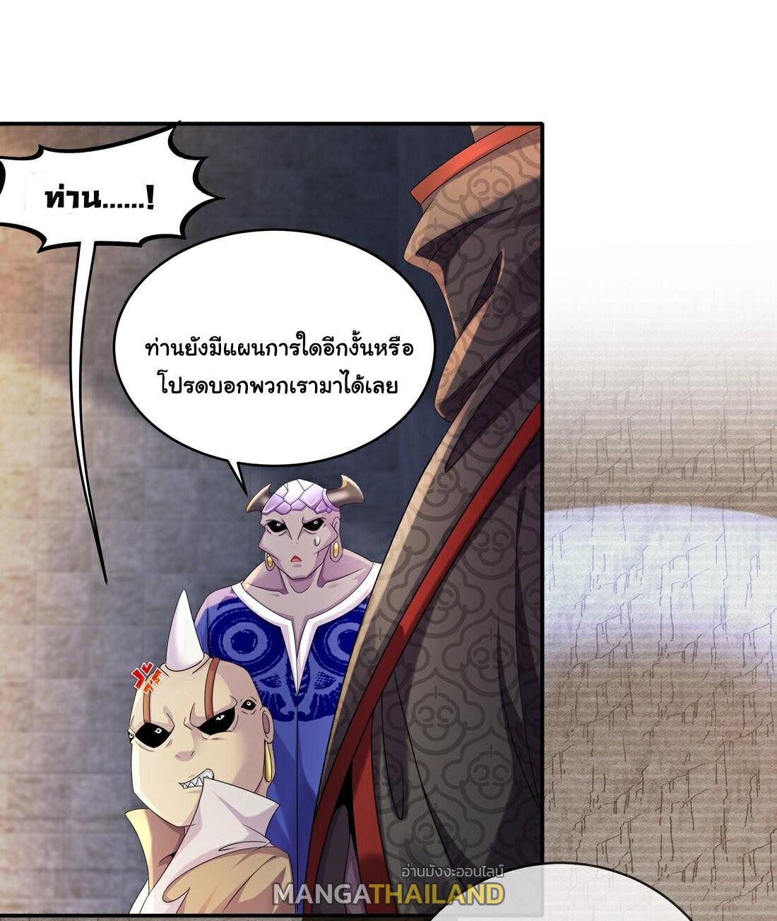 I Changed My Life by Signing In ตอนที่ 20 แปลไทย รูปที่ 9