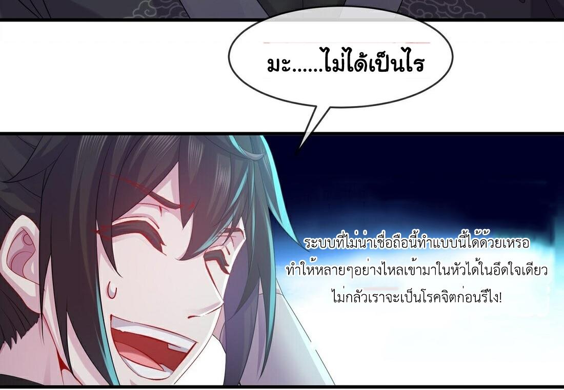 I Changed My Life by Signing In ตอนที่ 21 แปลไทย รูปที่ 17