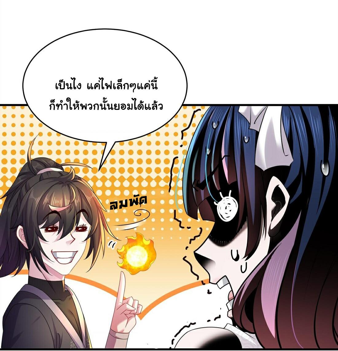 I Changed My Life by Signing In ตอนที่ 21 แปลไทย รูปที่ 27