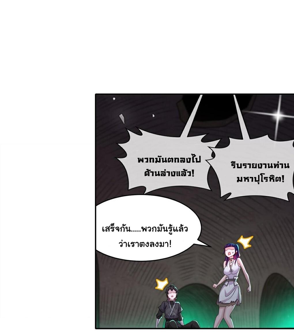 I Changed My Life by Signing In ตอนที่ 21 แปลไทย รูปที่ 9