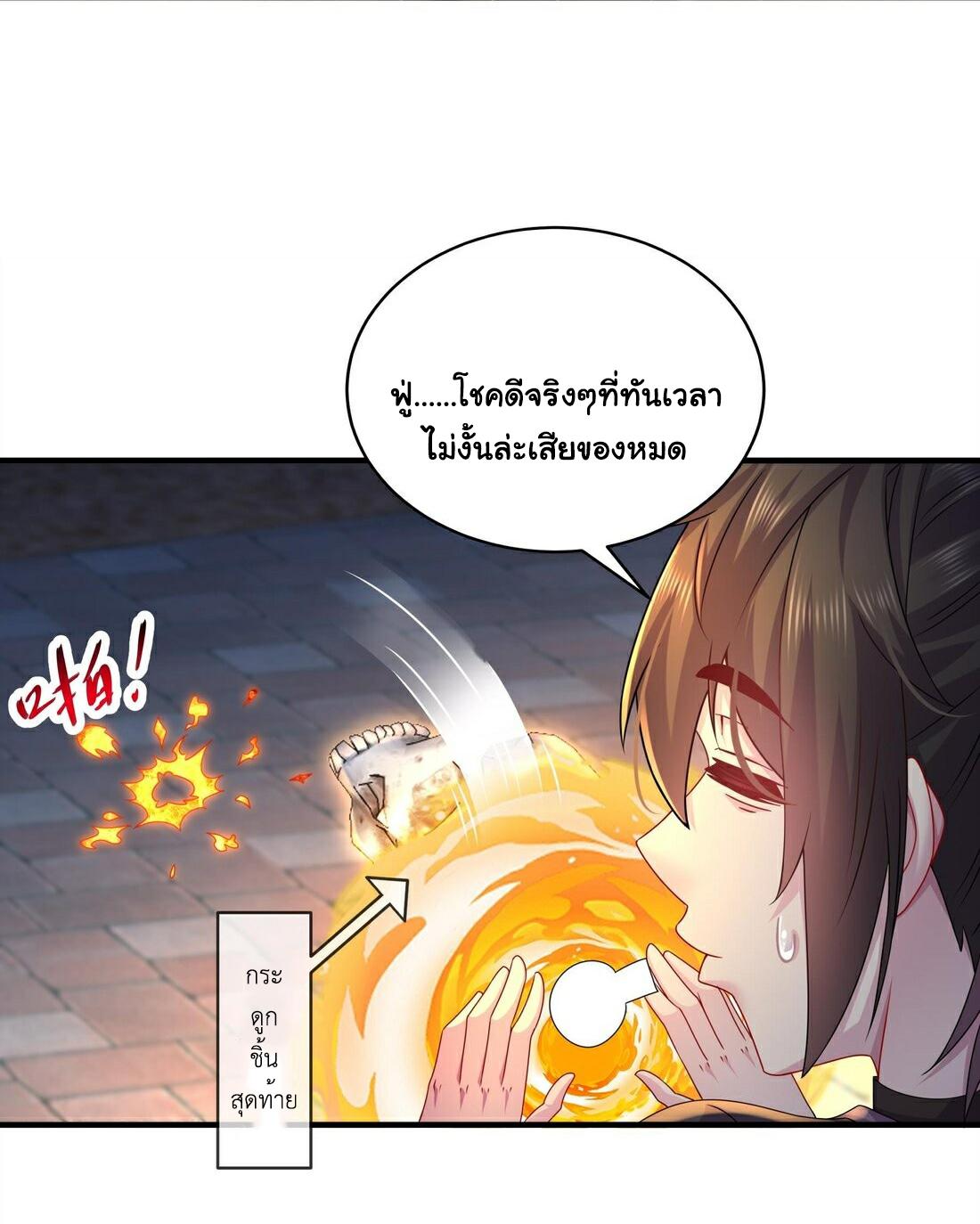 I Changed My Life by Signing In ตอนที่ 22 แปลไทย รูปที่ 12