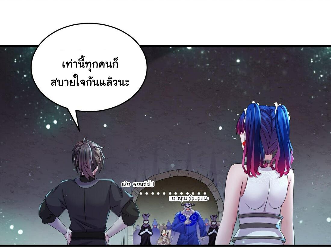 I Changed My Life by Signing In ตอนที่ 22 แปลไทย รูปที่ 13