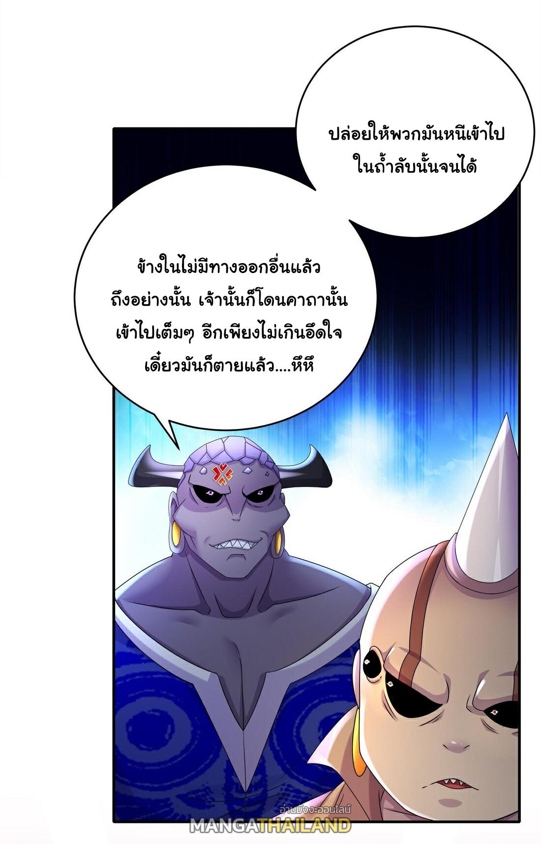 I Changed My Life by Signing In ตอนที่ 22 แปลไทย รูปที่ 21