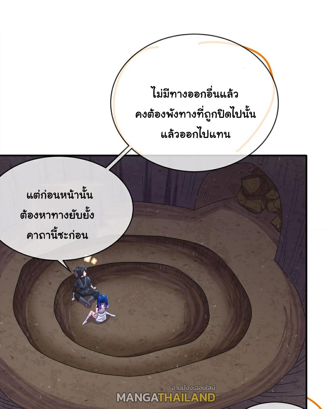 I Changed My Life by Signing In ตอนที่ 22 แปลไทย รูปที่ 23