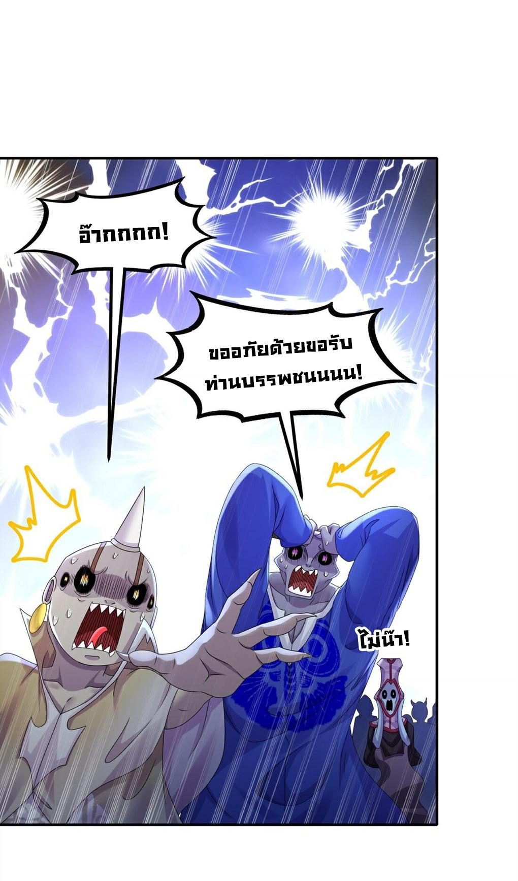 I Changed My Life by Signing In ตอนที่ 22 แปลไทย รูปที่ 3