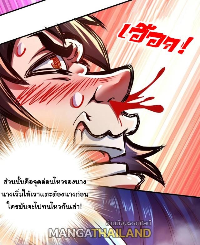 I Changed My Life by Signing In ตอนที่ 23 แปลไทย รูปที่ 12