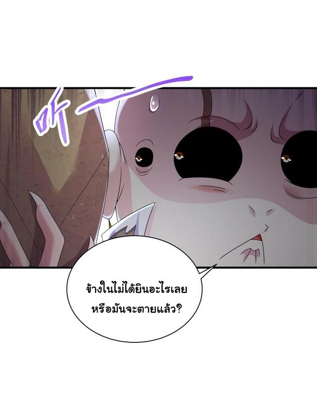 I Changed My Life by Signing In ตอนที่ 23 แปลไทย รูปที่ 21