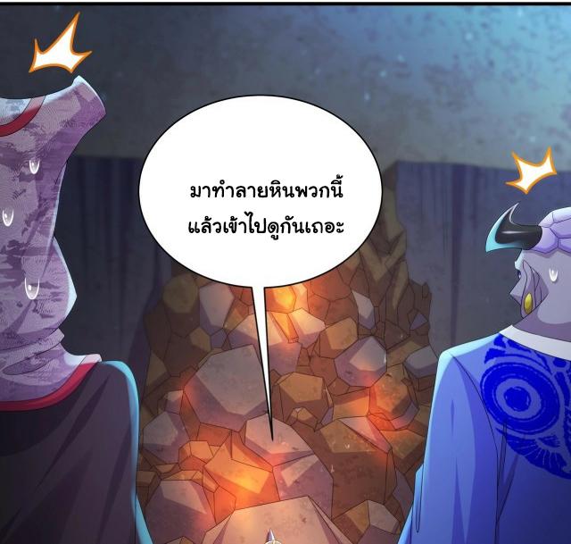 I Changed My Life by Signing In ตอนที่ 23 แปลไทย รูปที่ 22