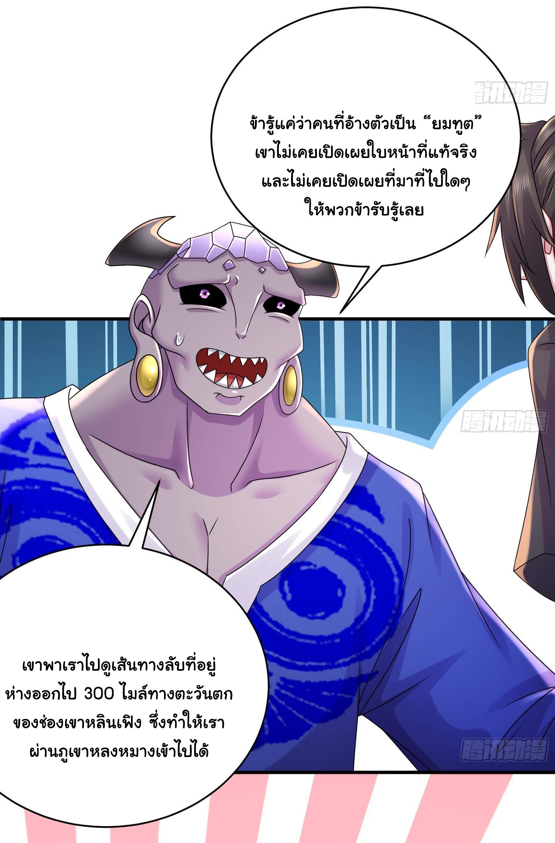 I Changed My Life by Signing In ตอนที่ 25 แปลไทย รูปที่ 15