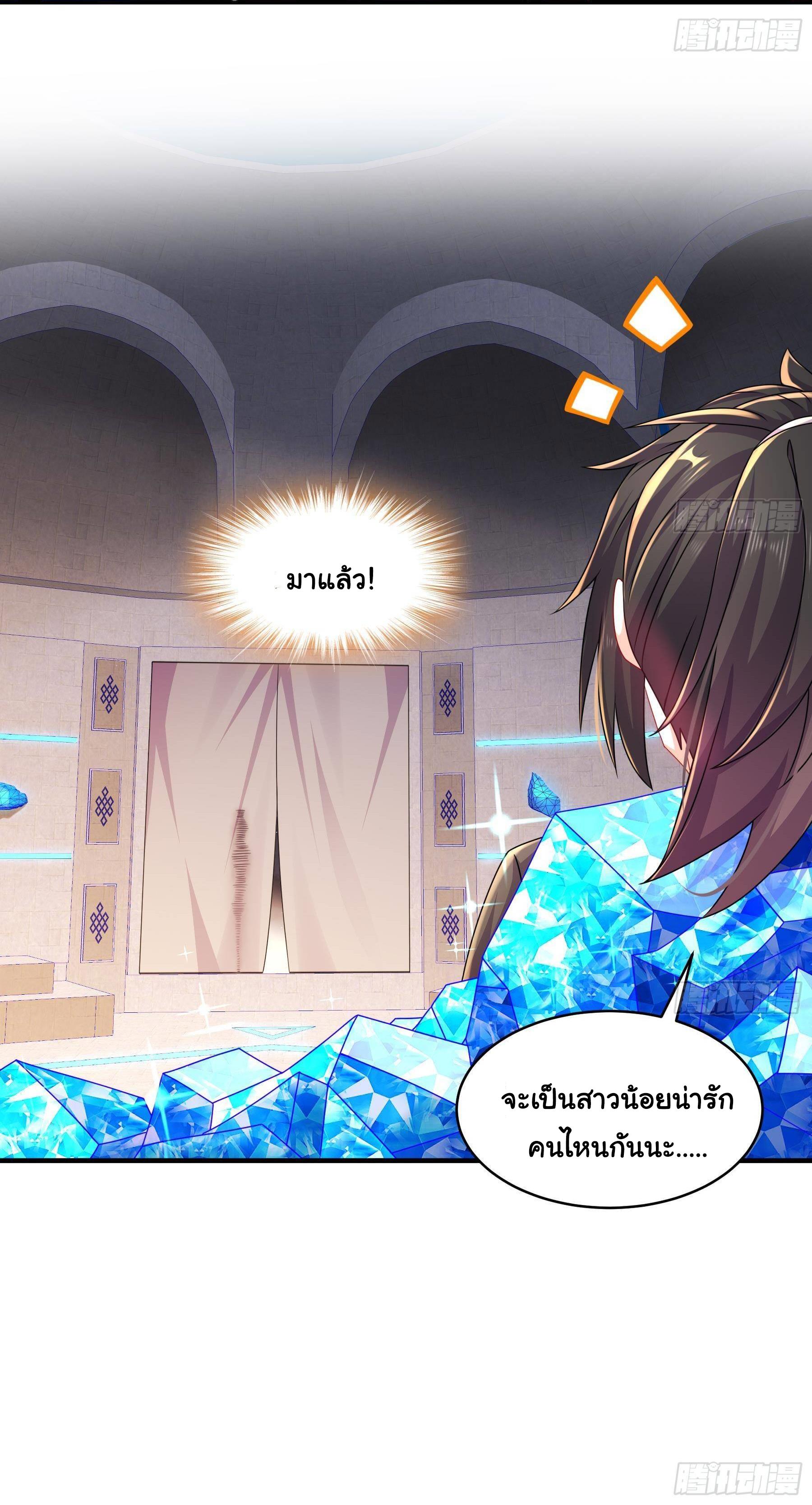 I Changed My Life by Signing In ตอนที่ 25 แปลไทย รูปที่ 27