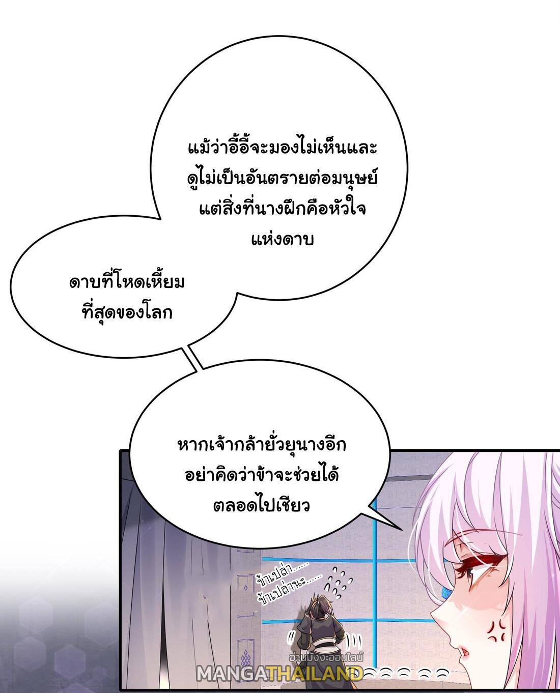 I Changed My Life by Signing In ตอนที่ 26 แปลไทย รูปที่ 13