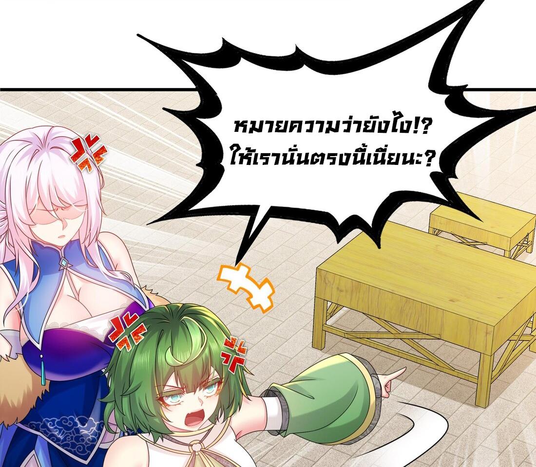 I Changed My Life by Signing In ตอนที่ 26 แปลไทย รูปที่ 24