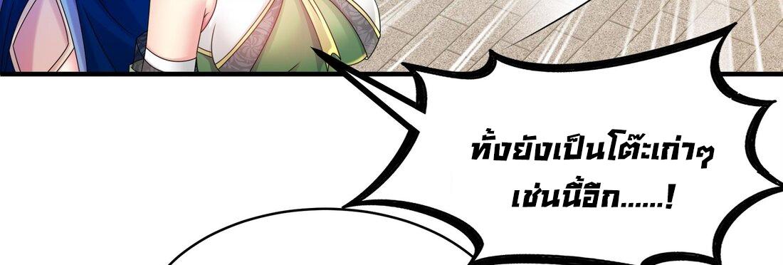 I Changed My Life by Signing In ตอนที่ 26 แปลไทย รูปที่ 25