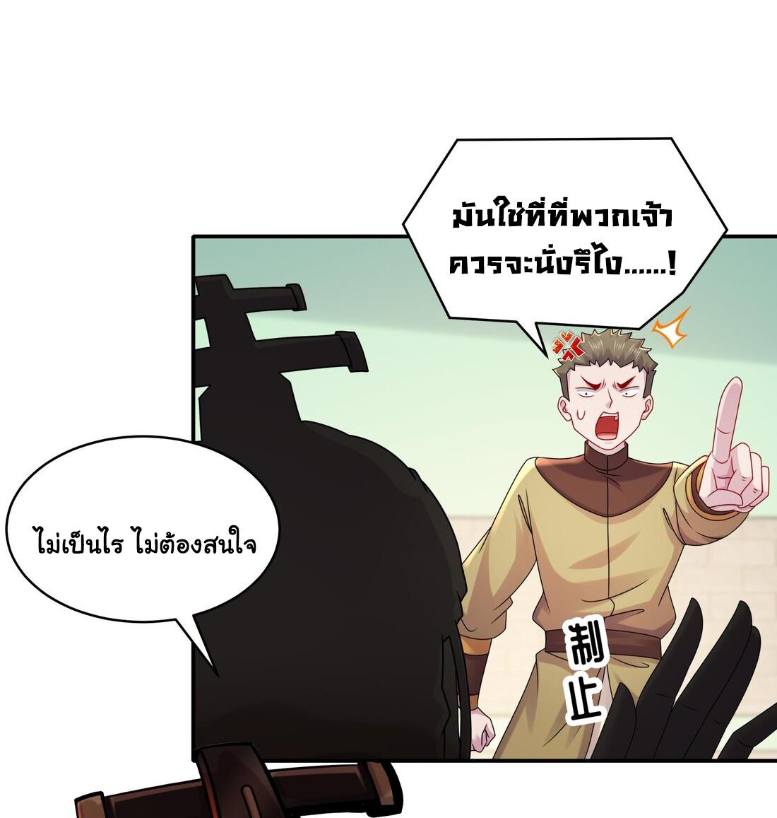 I Changed My Life by Signing In ตอนที่ 26 แปลไทย รูปที่ 30