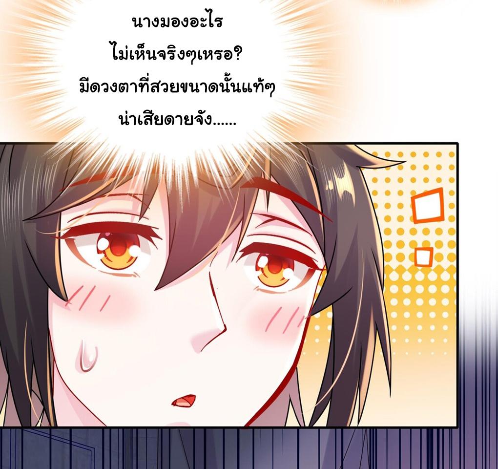 I Changed My Life by Signing In ตอนที่ 26 แปลไทย รูปที่ 9