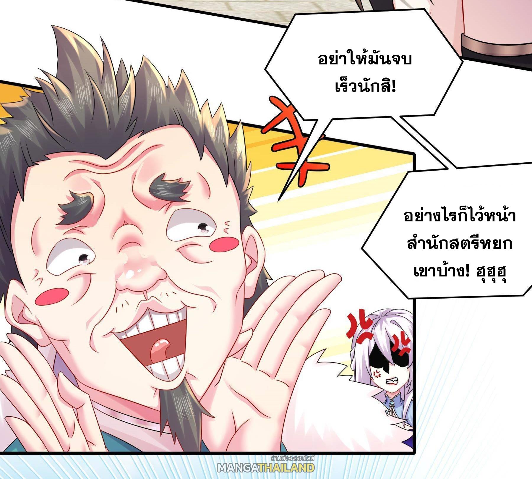 I Changed My Life by Signing In ตอนที่ 27 แปลไทย รูปที่ 30