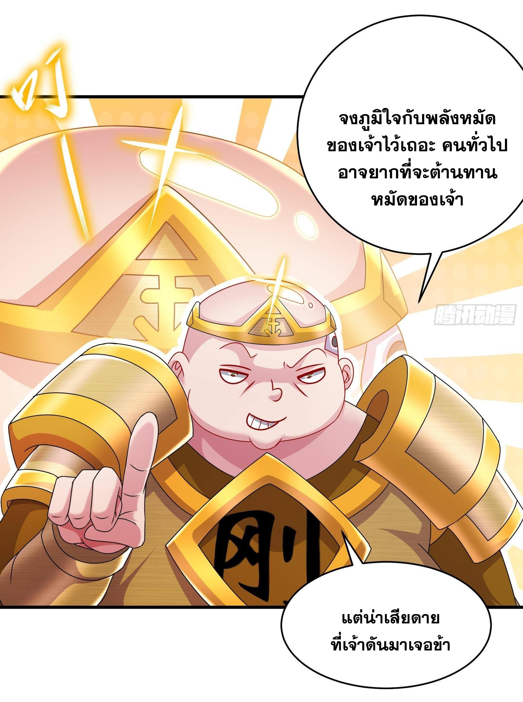 I Changed My Life by Signing In ตอนที่ 28 แปลไทย รูปที่ 10