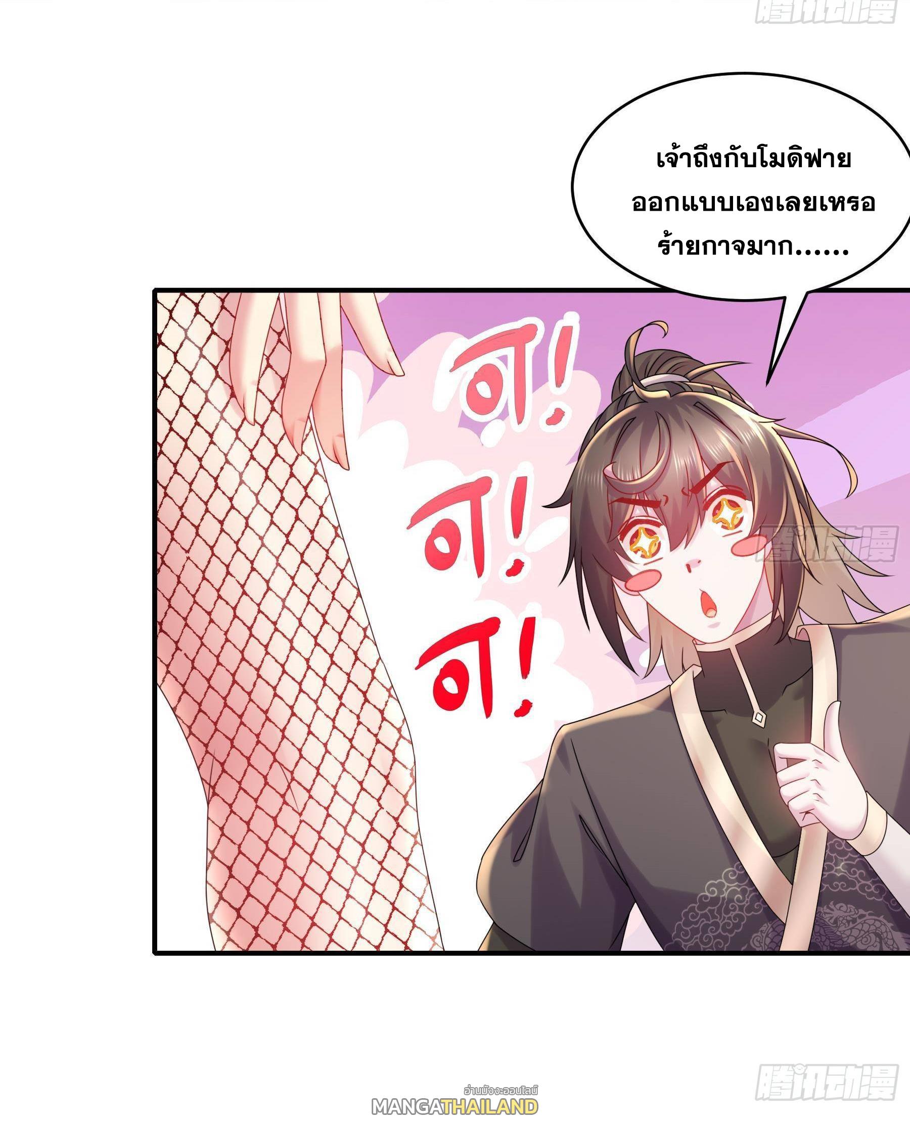 I Changed My Life by Signing In ตอนที่ 28 แปลไทย รูปที่ 22