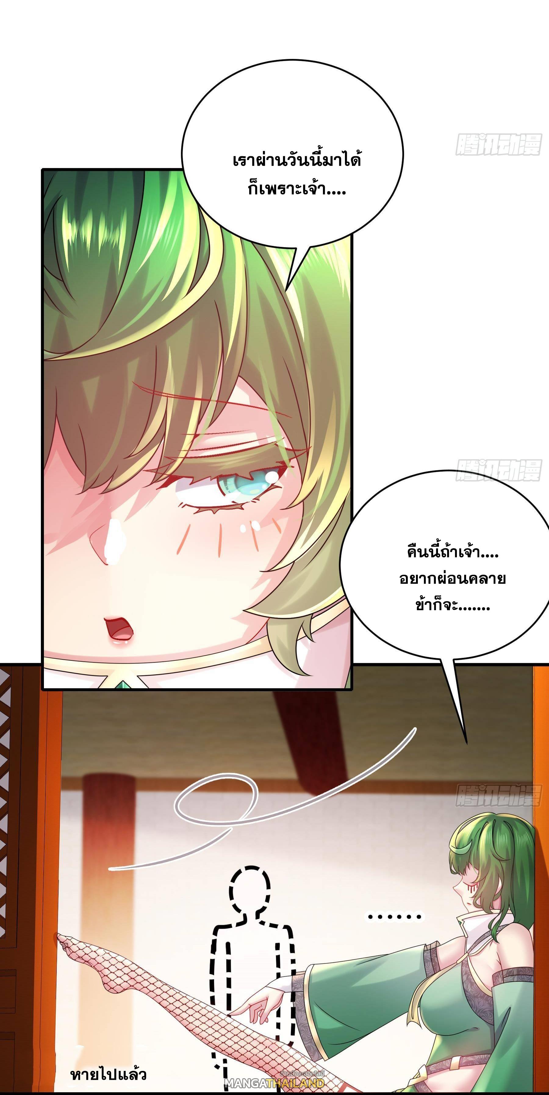 I Changed My Life by Signing In ตอนที่ 28 แปลไทย รูปที่ 24