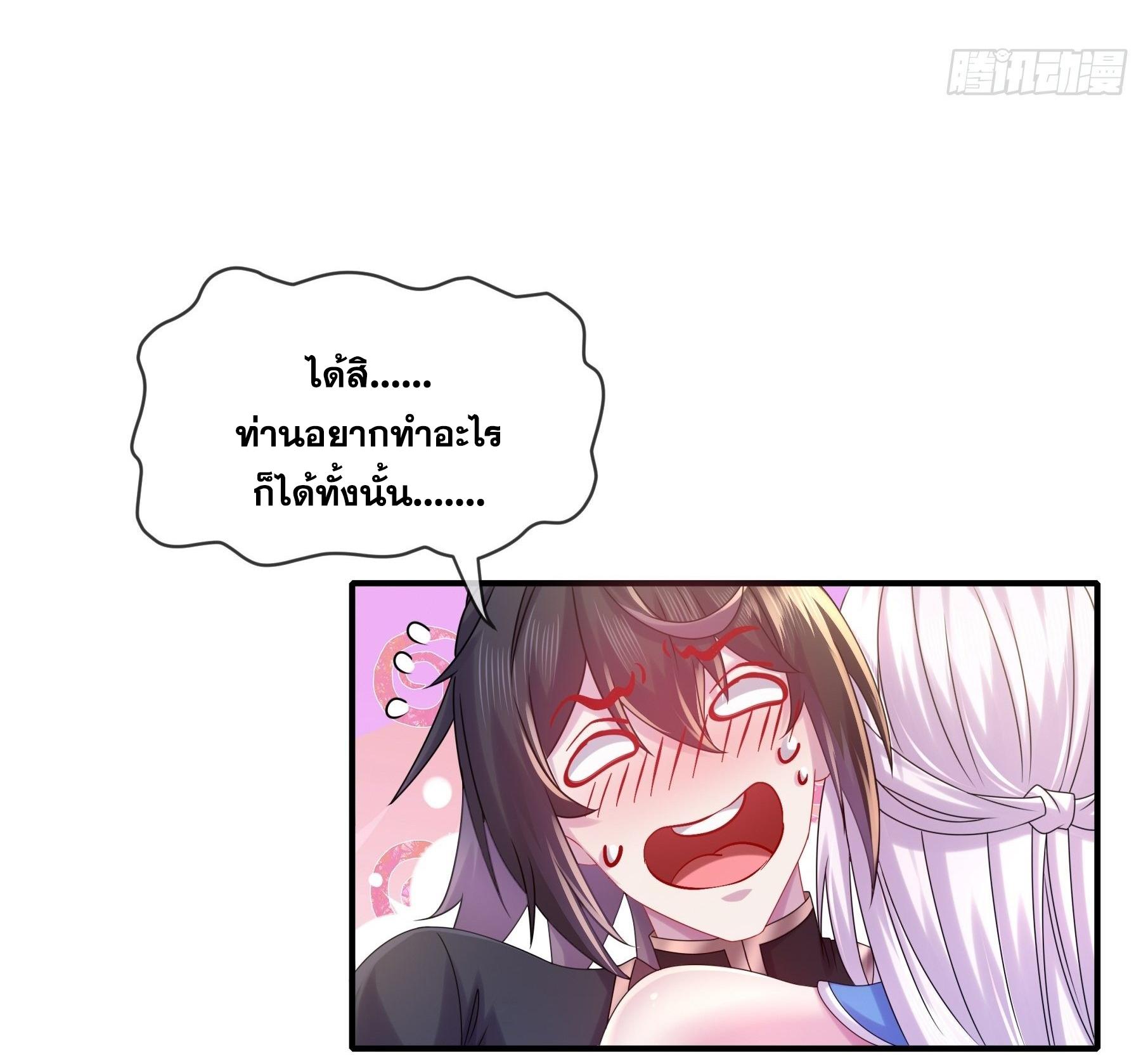 I Changed My Life by Signing In ตอนที่ 28 แปลไทย รูปที่ 30