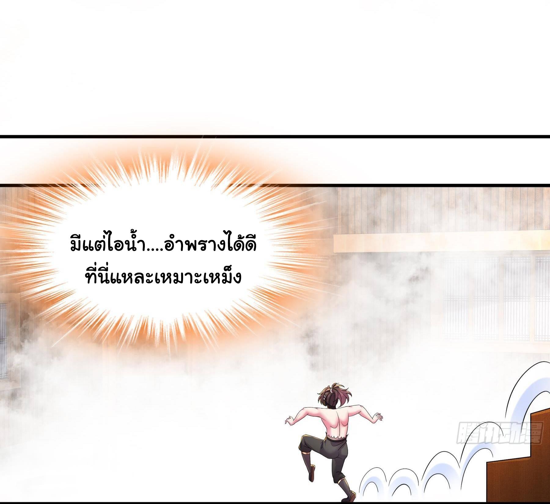 I Changed My Life by Signing In ตอนที่ 3 แปลไทย รูปที่ 11