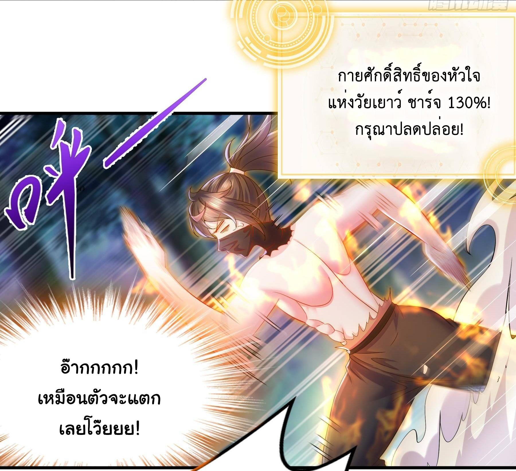 I Changed My Life by Signing In ตอนที่ 3 แปลไทย รูปที่ 21