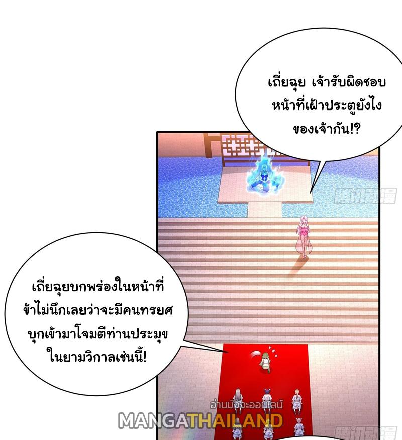 I Changed My Life by Signing In ตอนที่ 3 แปลไทย รูปที่ 3