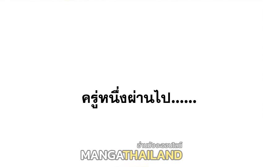 I Changed My Life by Signing In ตอนที่ 30 แปลไทย รูปที่ 19