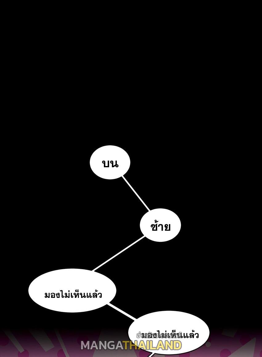 I Changed My Life by Signing In ตอนที่ 30 แปลไทย รูปที่ 3