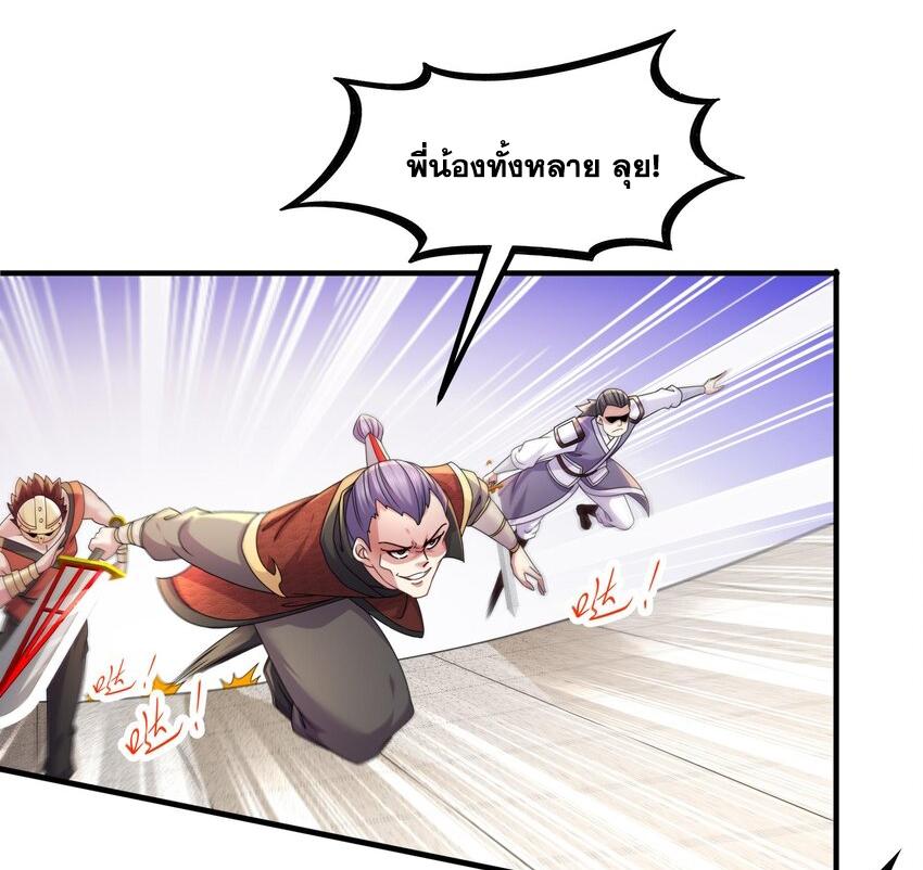 I Changed My Life by Signing In ตอนที่ 32 แปลไทย รูปที่ 11