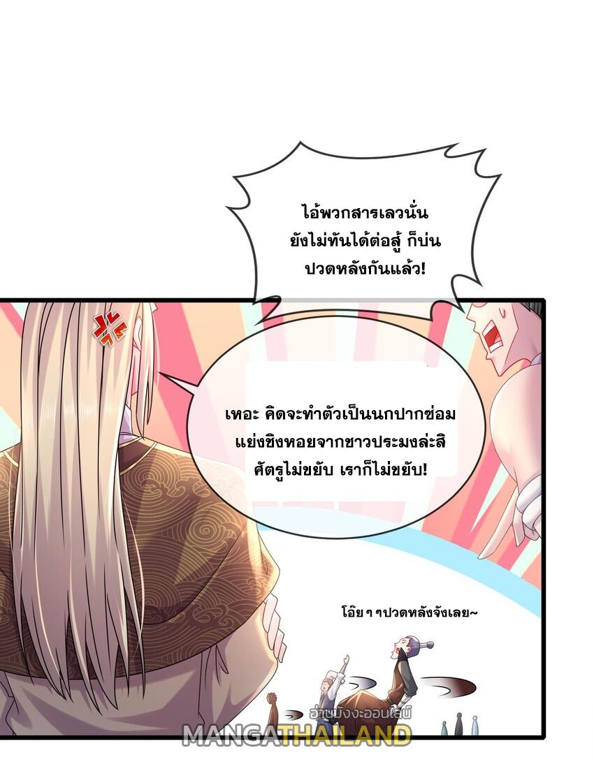 I Changed My Life by Signing In ตอนที่ 32 แปลไทย รูปที่ 17