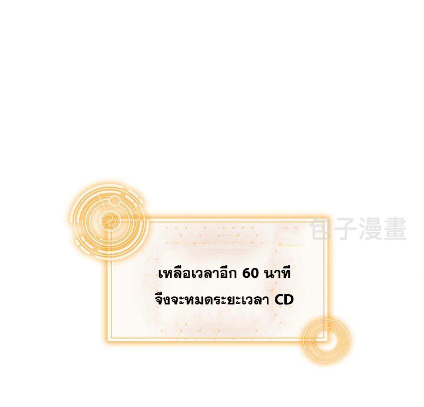 I Changed My Life by Signing In ตอนที่ 32 แปลไทย รูปที่ 18