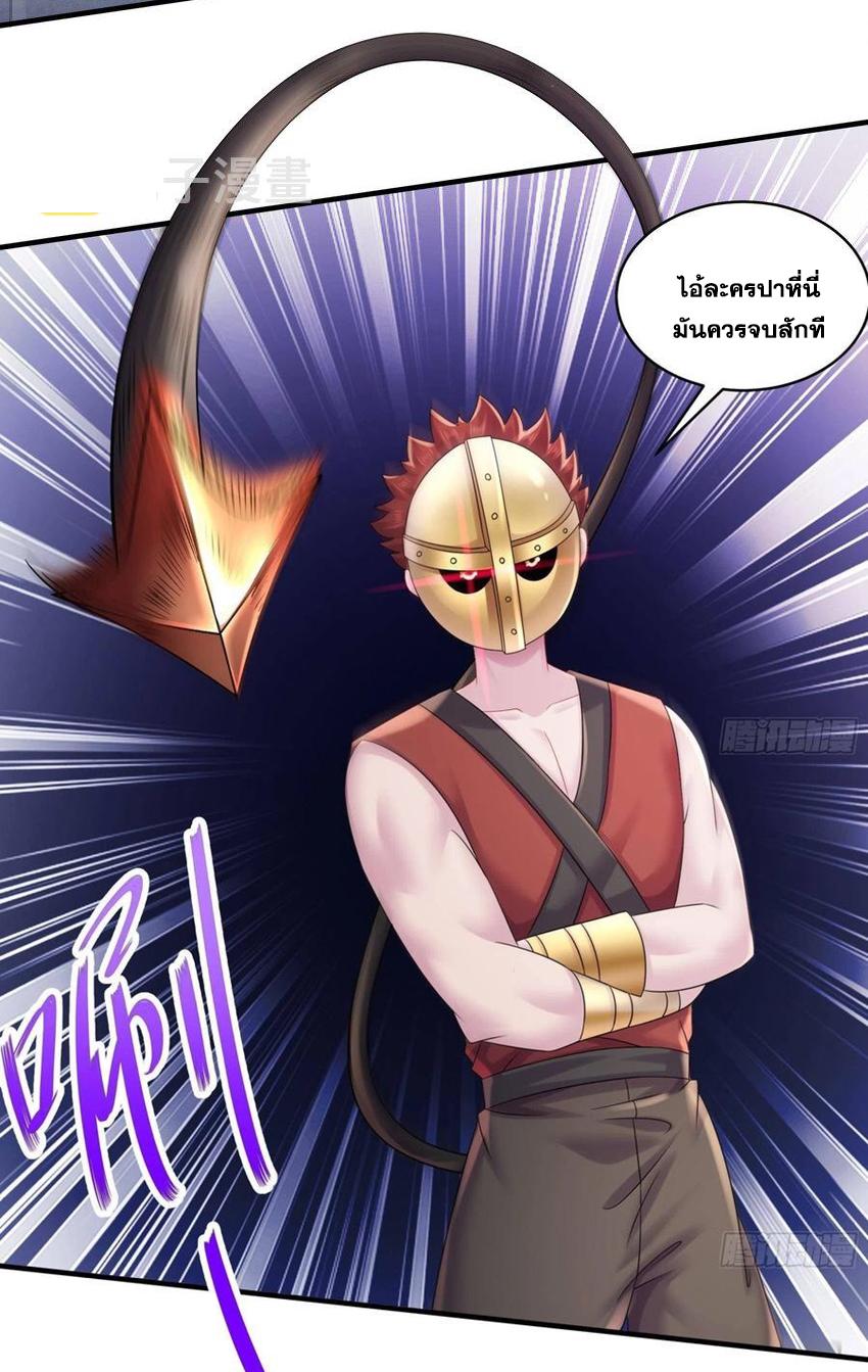 I Changed My Life by Signing In ตอนที่ 35 แปลไทย รูปที่ 25